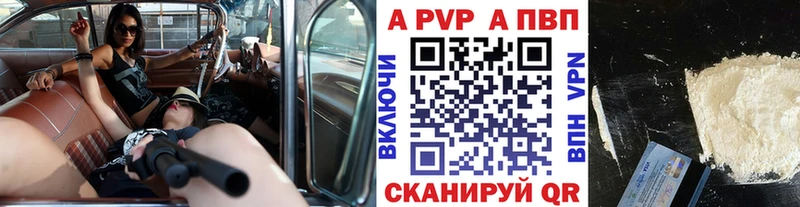 Alpha PVP СК  где купить наркоту  Харабали 