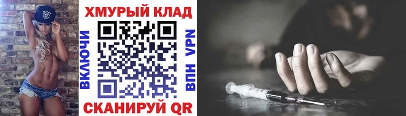 как найти закладки  Харабали  Героин гречка 