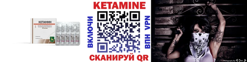 Кетамин VHQ  Харабали 